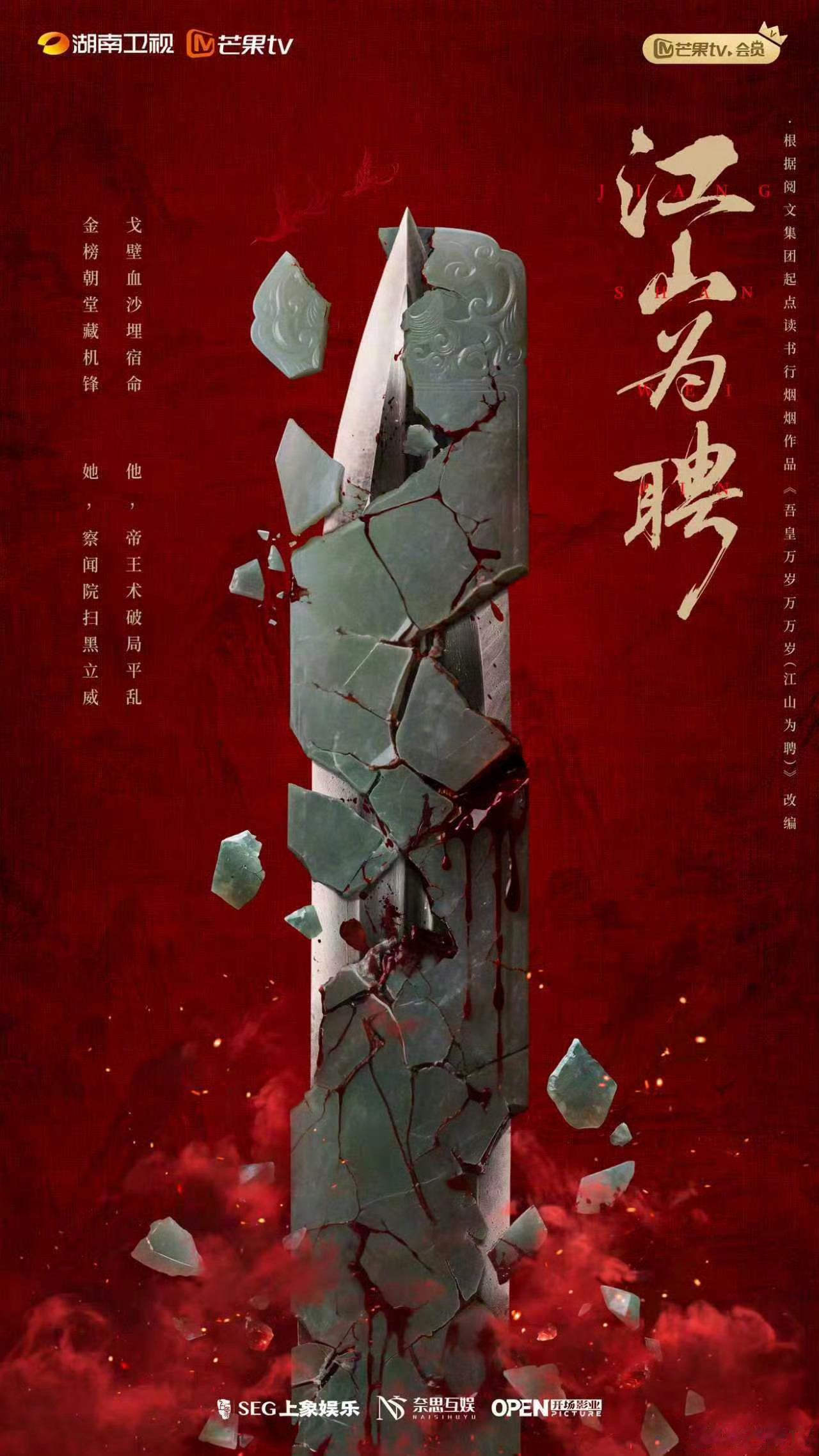 江山为聘终于官宣开机了！赵昭仪在剧中饰演严馥之，表示自己识金断玉，品鉴美男，绝不