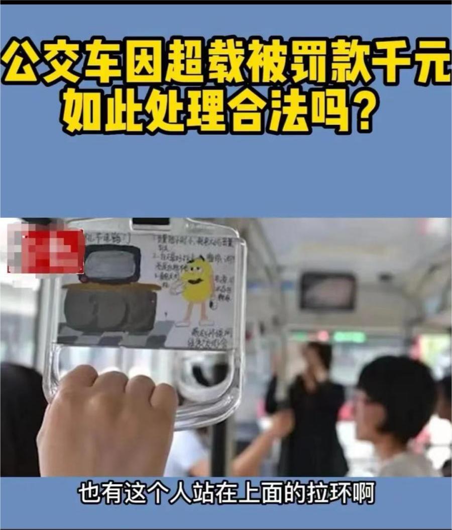 公交车还能超载？四川南充一位公交车司机就遇到了这样的事情。除了清晨7点钟那会儿车