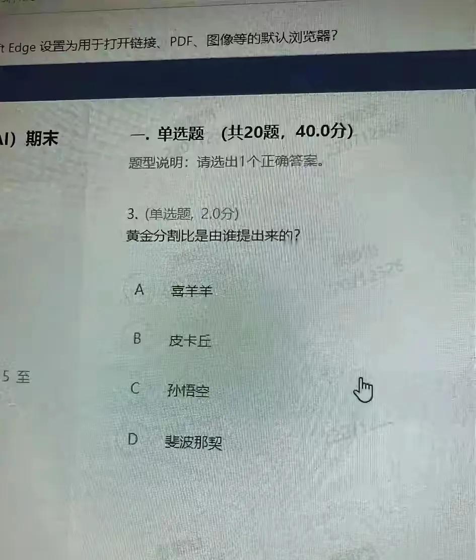 这题我选D，
因为我小时候学的是，
三短一长选一长，
大家怎么选的？