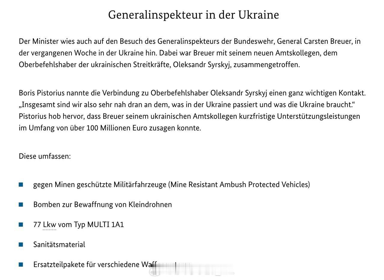 德国联邦国防军监察长卡斯滕·布劳尔上周在访问乌克兰期间向乌军新任总司令西尔斯基承