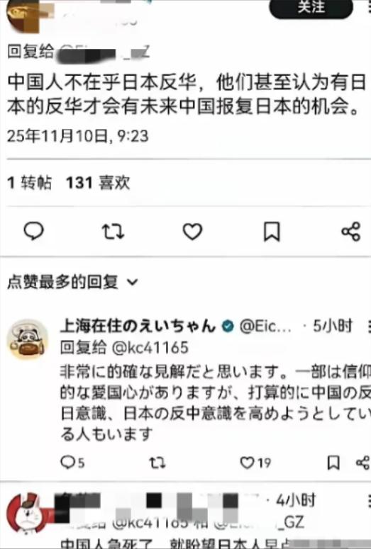 住在中国的日本人在外网告诉日本人，中国网友都支持高市早苗的真正原因，涉及到日本的