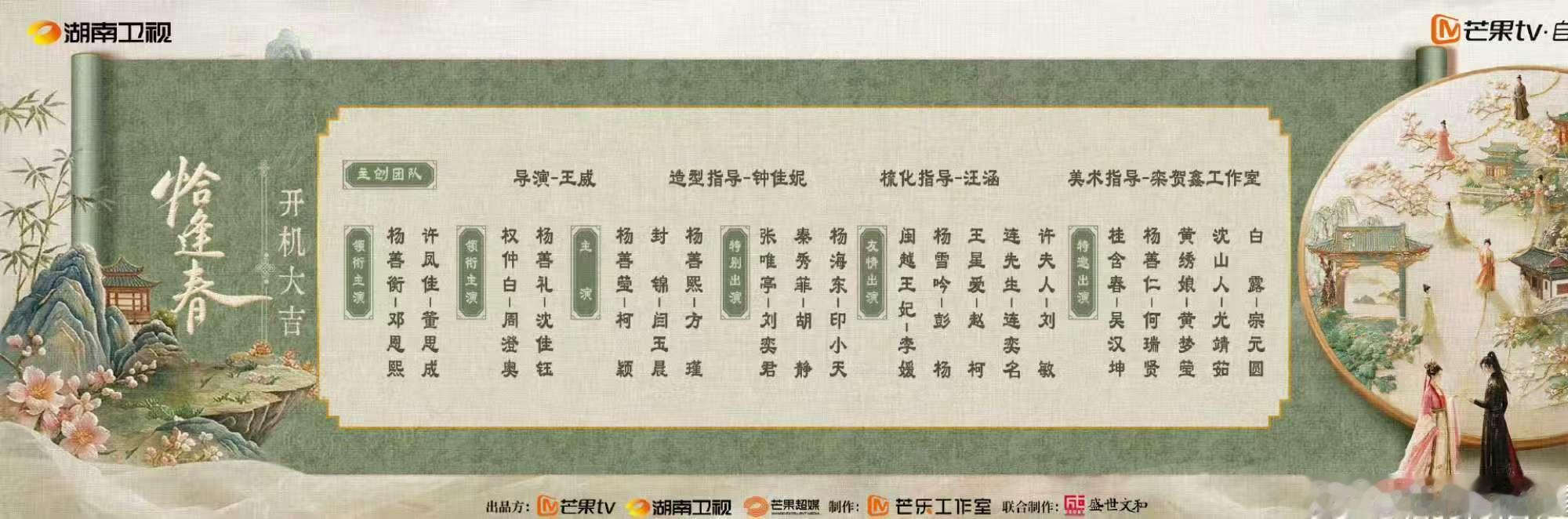 邓恩熙董思成新剧开机董思成邓恩熙新剧开机官宣 哦莫哦莫！！！ 