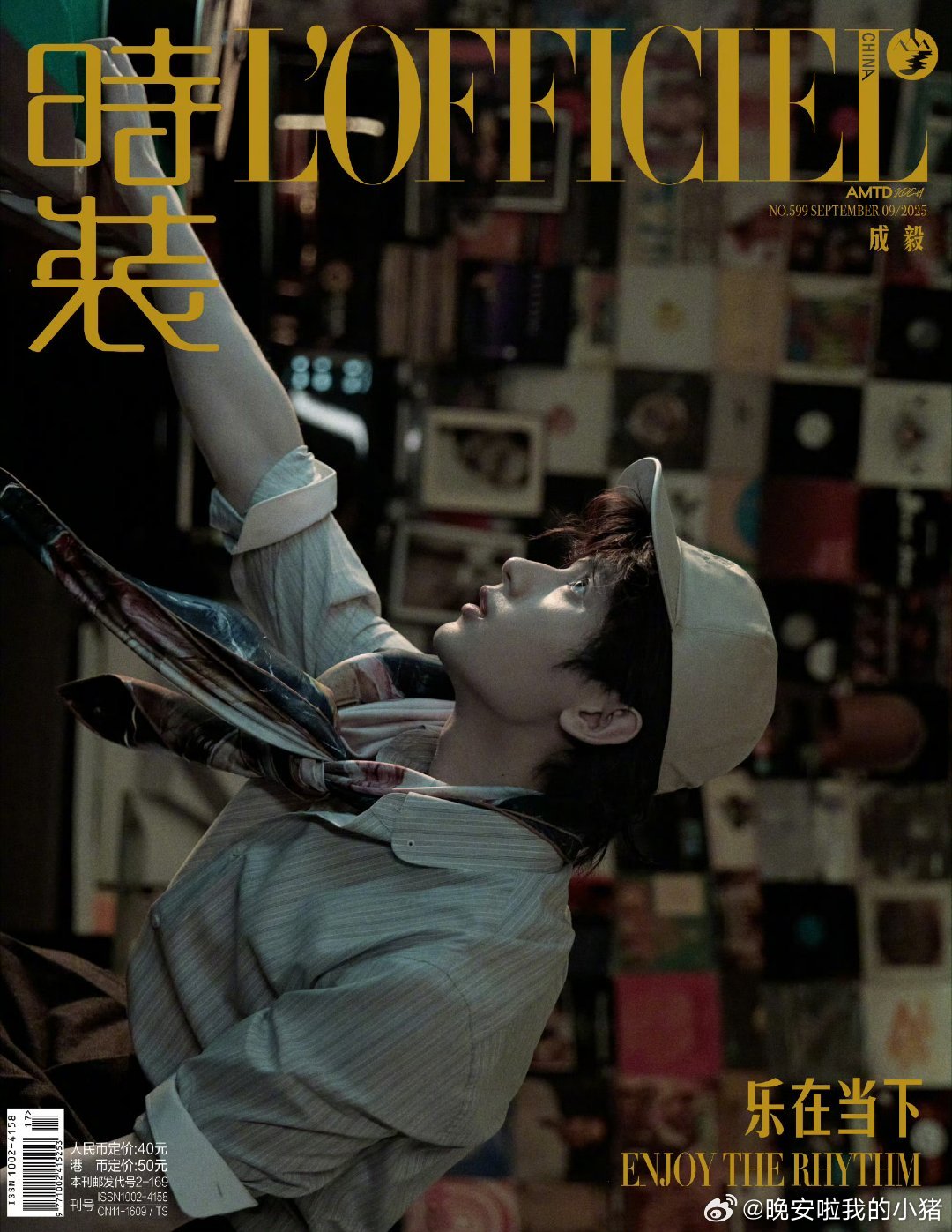 成毅时装九月刊封面大片，时尚表现力如何？👀 ​​​