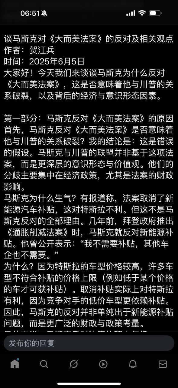 对美丽大法案的解读。贺江兵 ​​​