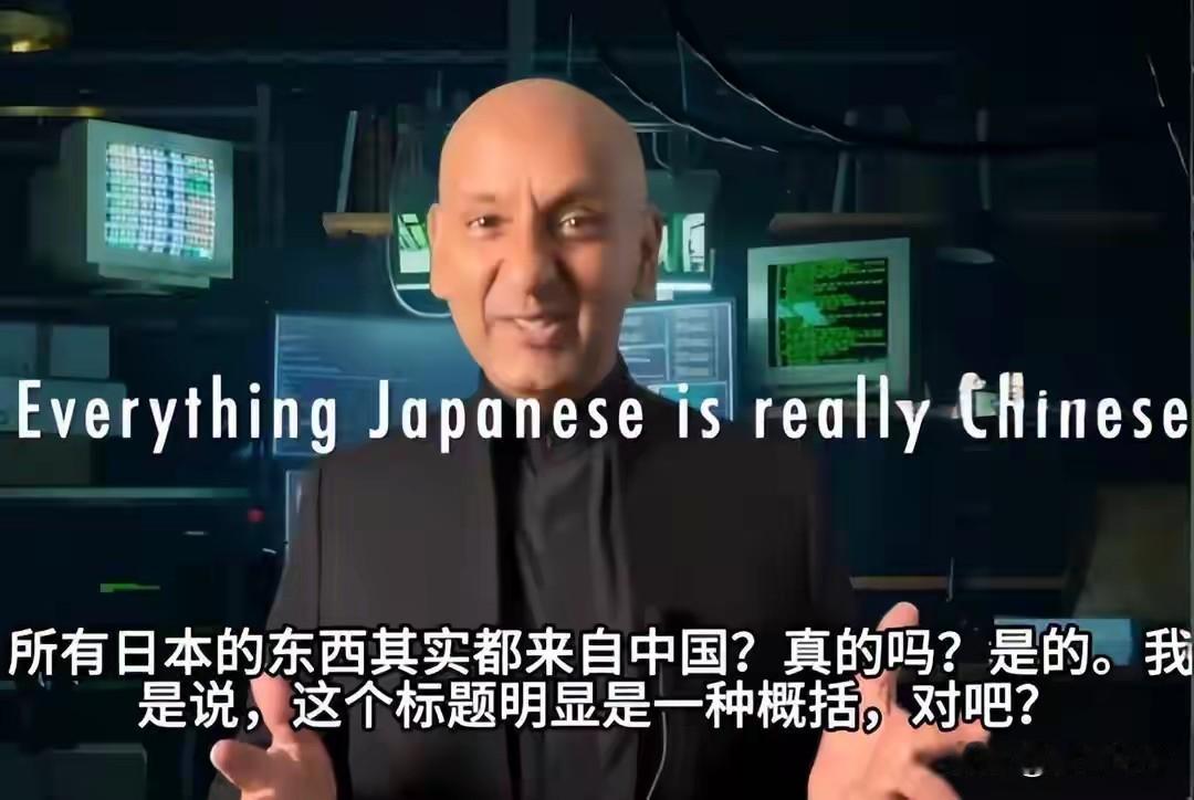 老外一句话戳破真相：很多“日本味儿”，其实源自中国！
 
老外说明：外国博主说一