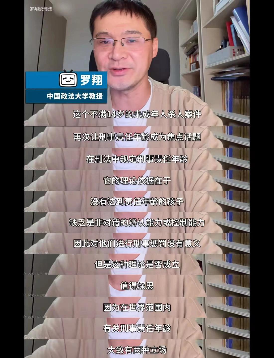 罗翔老师说：邯郸案3个未成年人会判死刑吗 ​​​