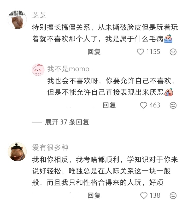 人际关系好到底算不算能力 
