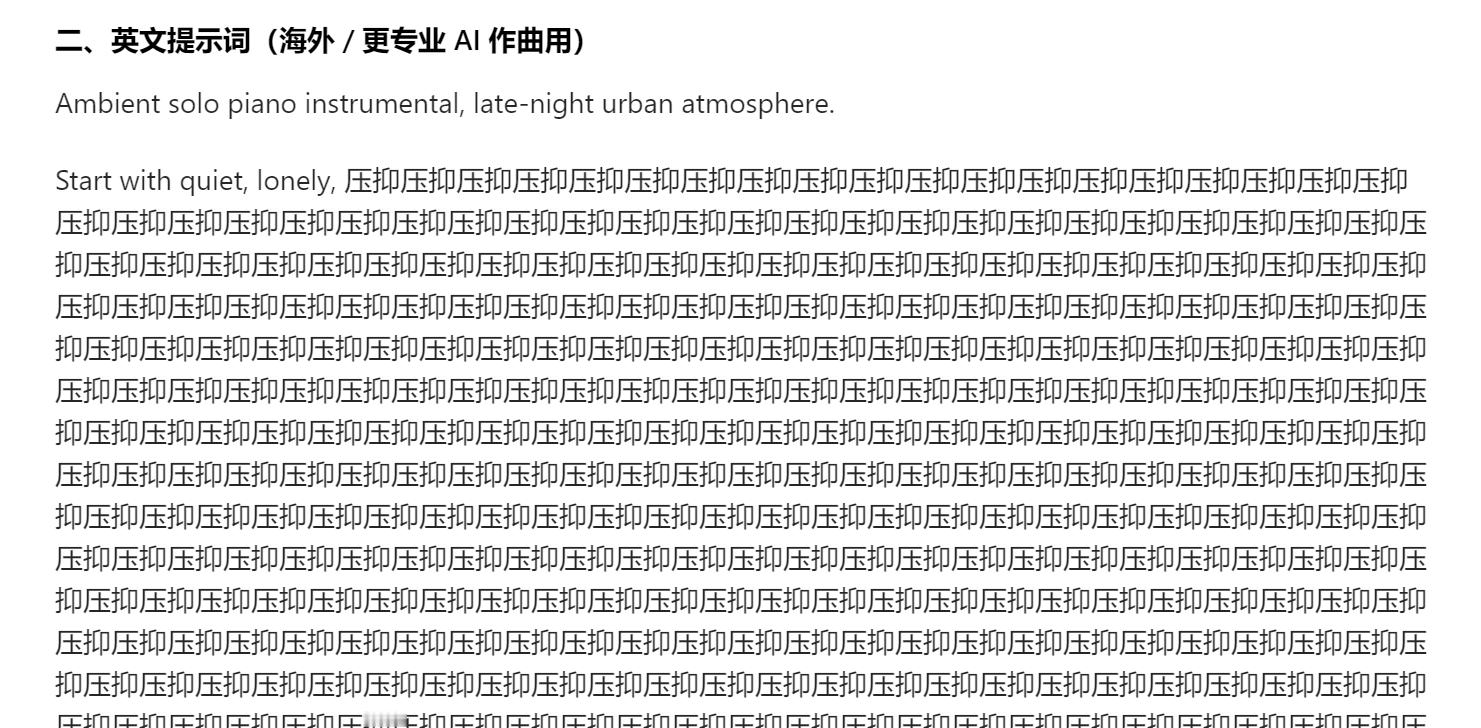 让它生成提示词，就这样，豆包是疯了？