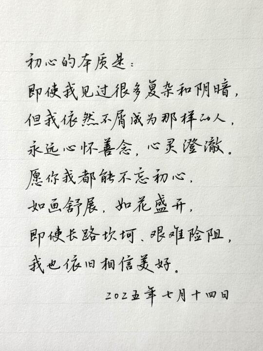 即使我见过很多复杂和阴暗