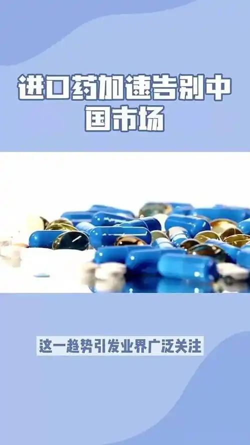 10月15日晚，国家药监局注销了80个药品注册证书，这表明这些药品即将退出国内市
