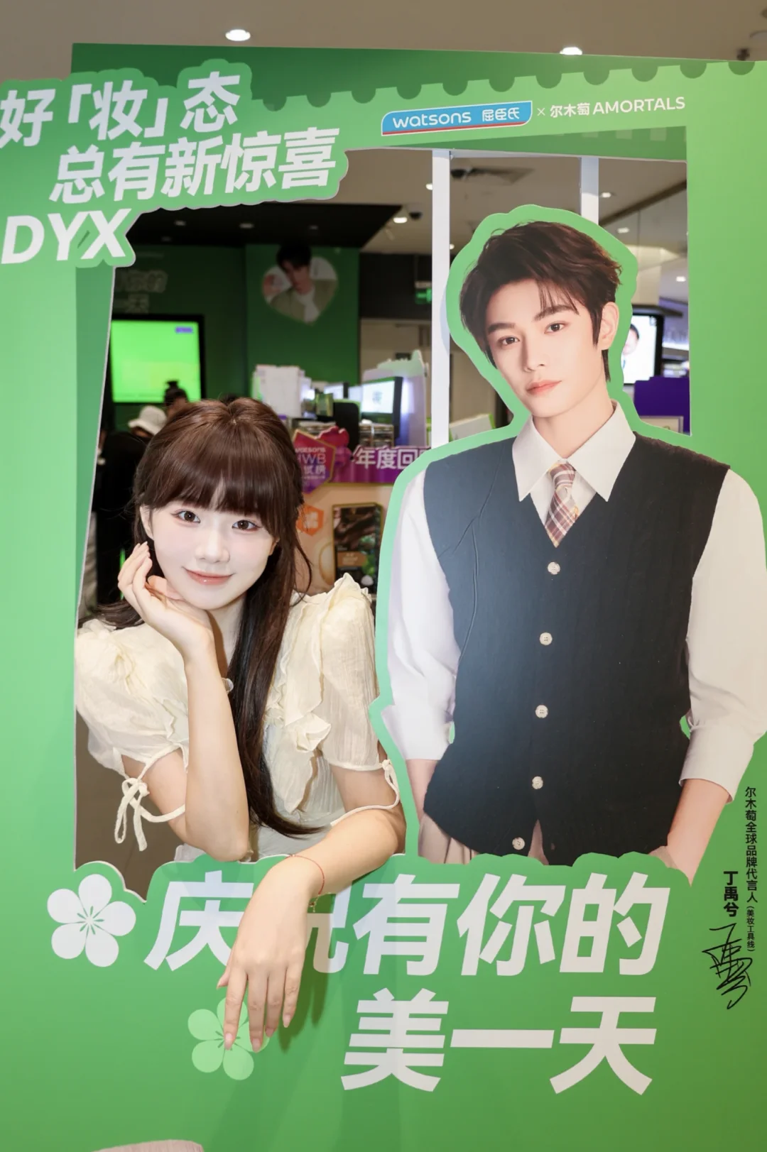 终于等到！屈臣氏变成丁禹兮主题店了🎂