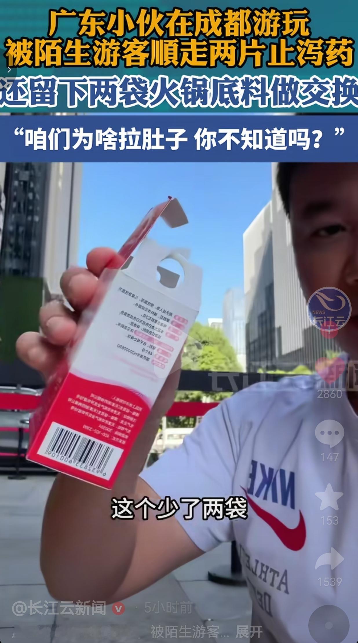 吃辣拉肚子，顺手拿走两片止泻药，却回赠两袋火锅底料？这波双向奔赴，看完我笑到打鸣