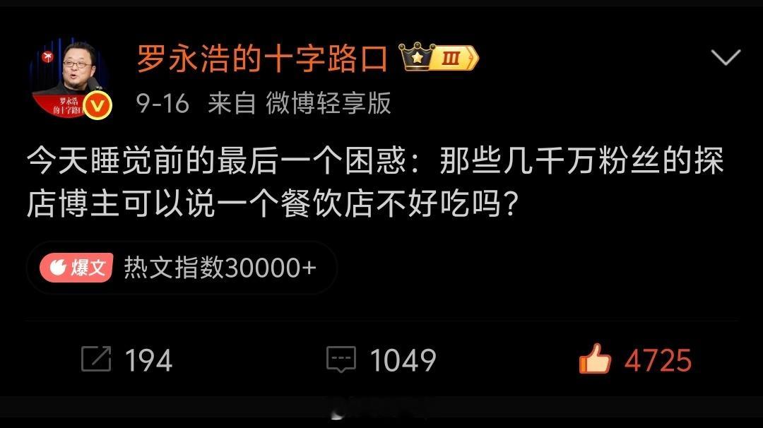 我也很困惑，那些千万粉丝的车评人能说车不好吗？ ​​​