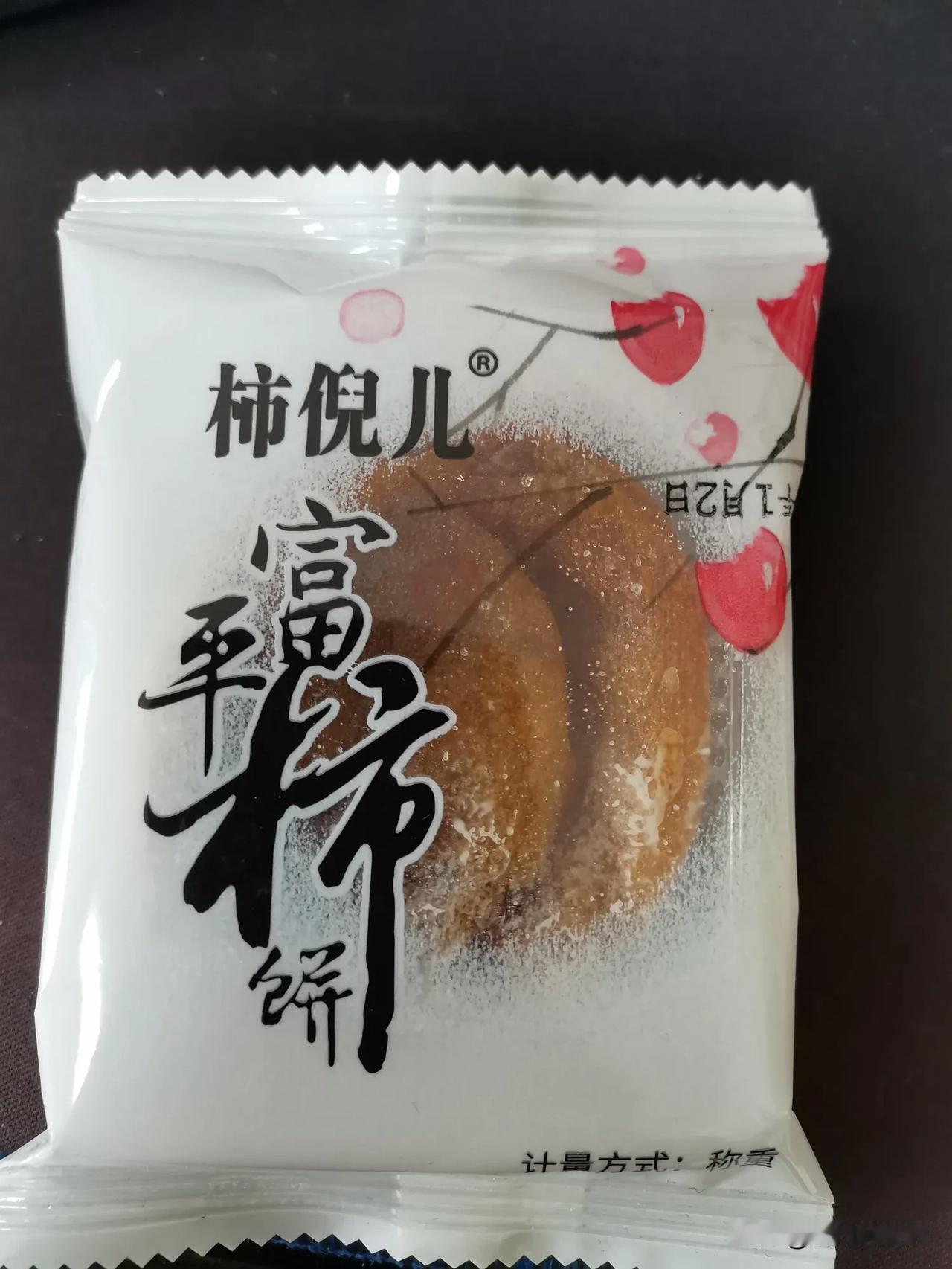 这个味道很正宗