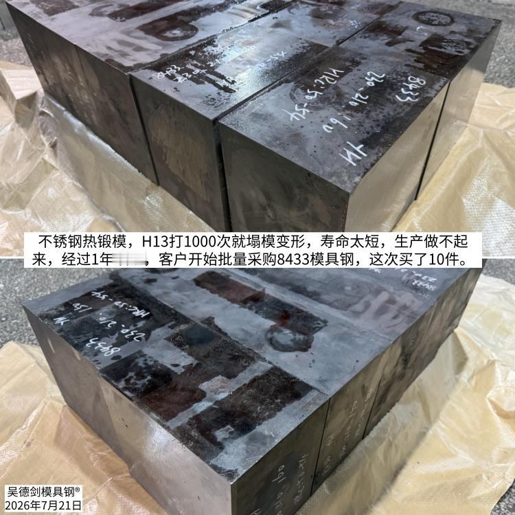今天跟热锻不锈钢宝剑的客户通了2次电话，有3个信息要记录一下。

 现在的宝剑不