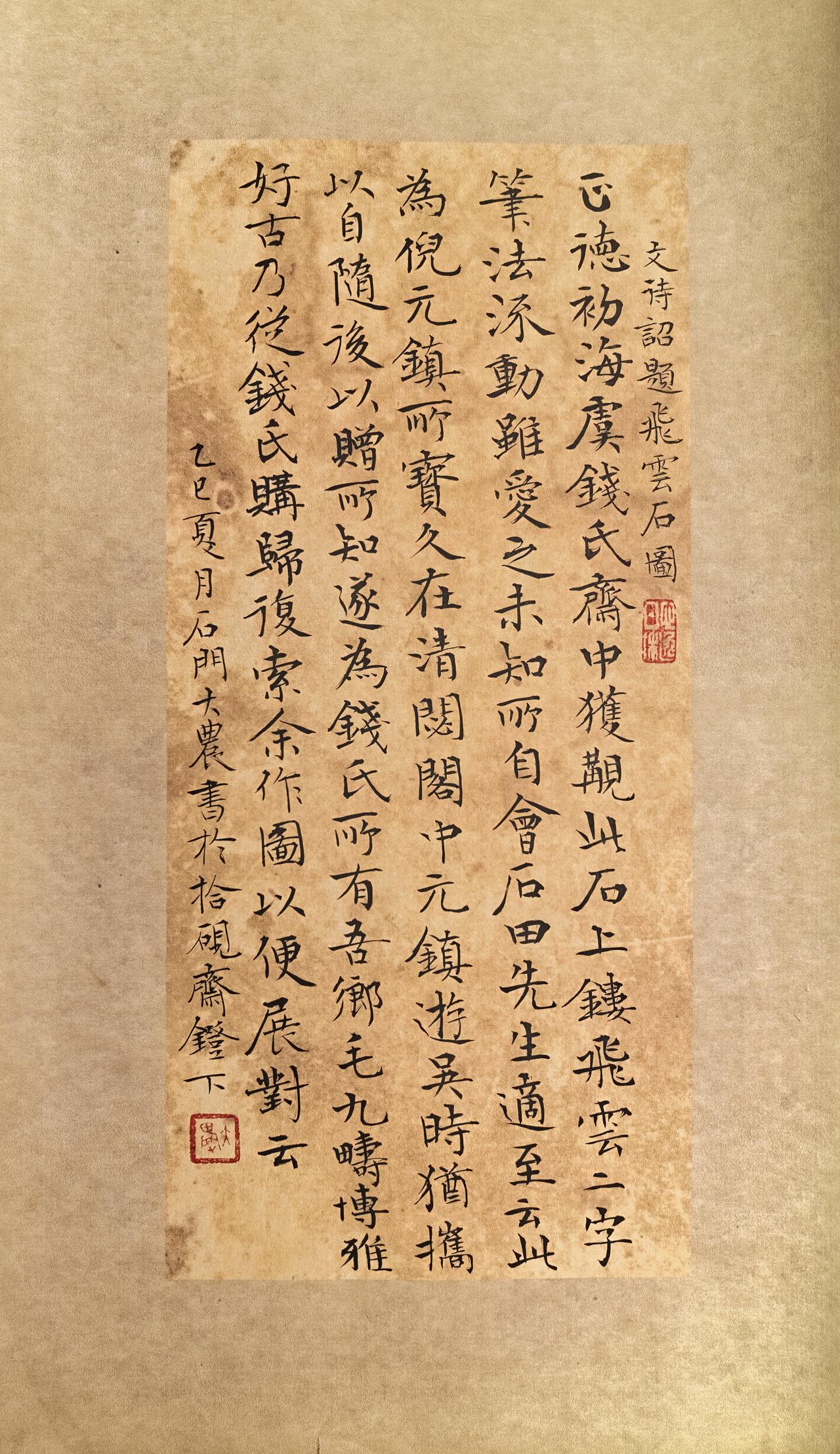 拾硯齋小楷小品 小楷 读书抄诗打卡 书法 生活-啥都好 哈哈我又冒出来了😝😜