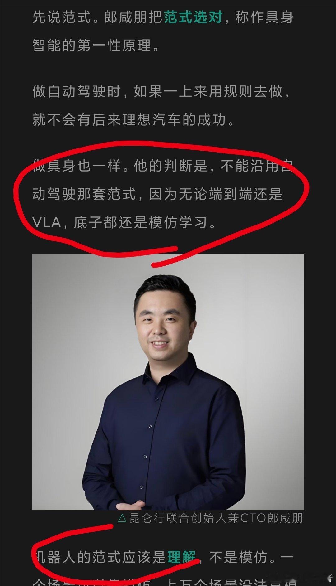 哥们这么真实的嘛，自己跑去搞世界模型去了。