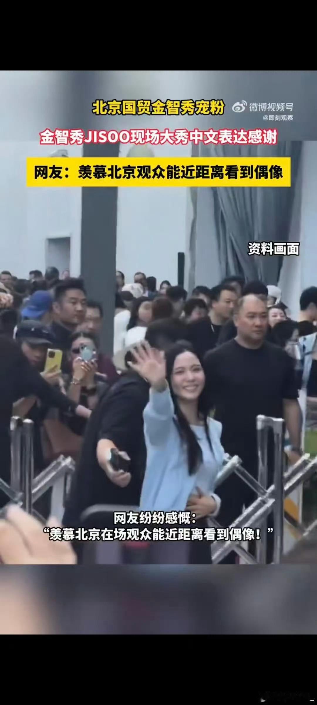 北京国贸金智秀宠粉被金智秀的细节狠狠打动！明明是非公开活动，却没有匆匆离场，顾及