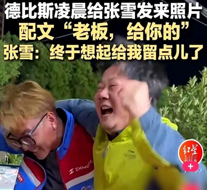 匈牙利赛道夺冠，法国车手没喷香槟，反手灌进矿泉水瓶寄给中国老板。老板张雪收到后就