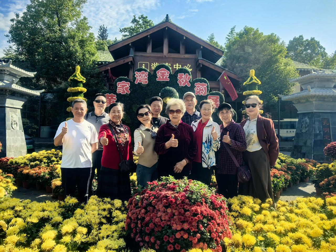 昨天我们这些离退休的老同志一起到黄家湾公园，度过了快乐的一天[作揖][作揖][作