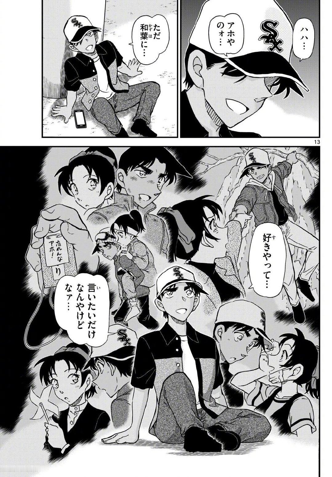 #服部平次告白成功# #平和# 小情侣第十次告白终于是成功了，平和党可以过个好年