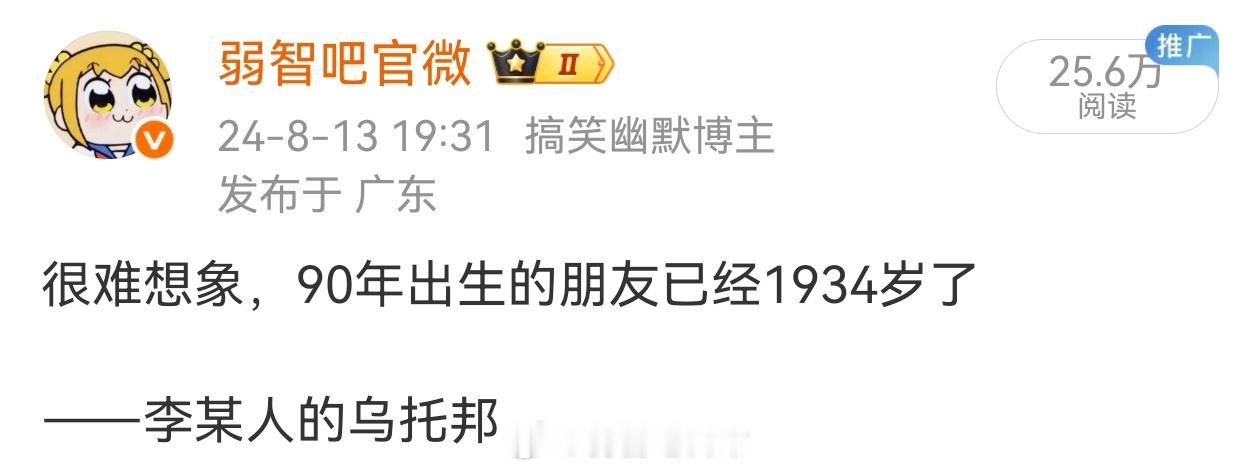 弱吧老贴怀念 弱智吧段子出口…… 