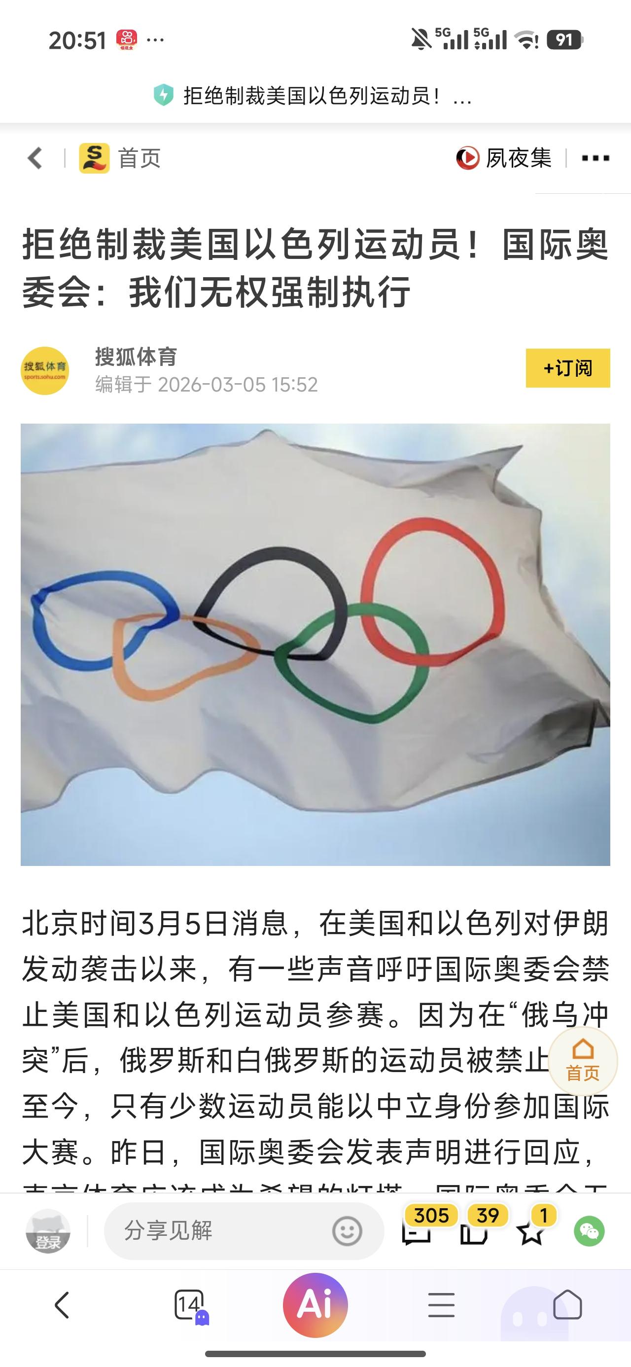 双标、极致的商业化，这就是现在的国际奥委会。还真不要不信，按这样的趋势，奥运会不