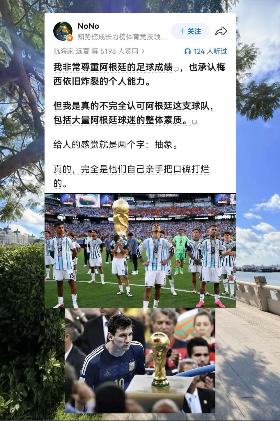 西班牙队领奖时阿根廷队集体背过身，被批毫无风度，怎样看待他们的做法？为啥本届世界