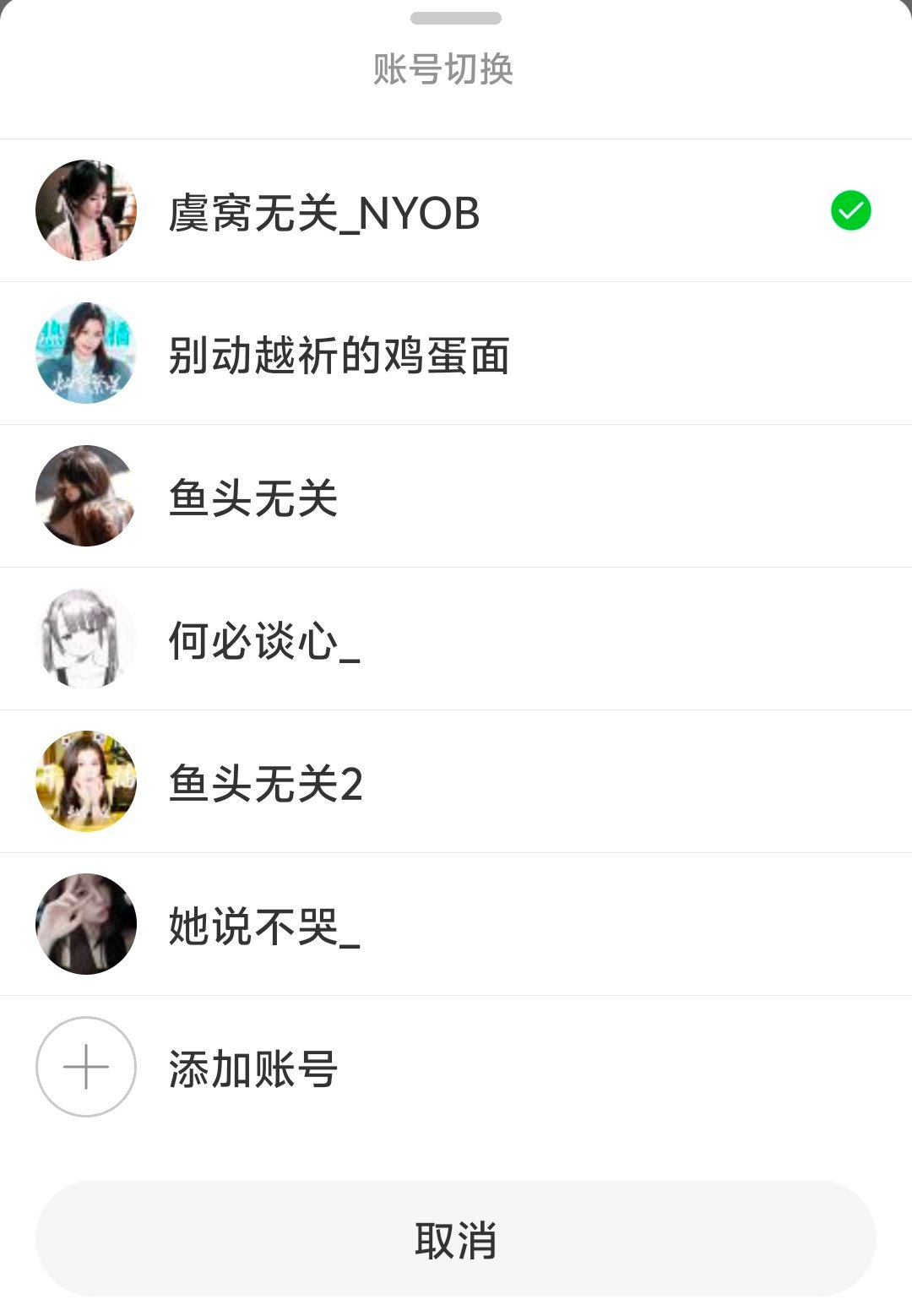超喜欢已完成