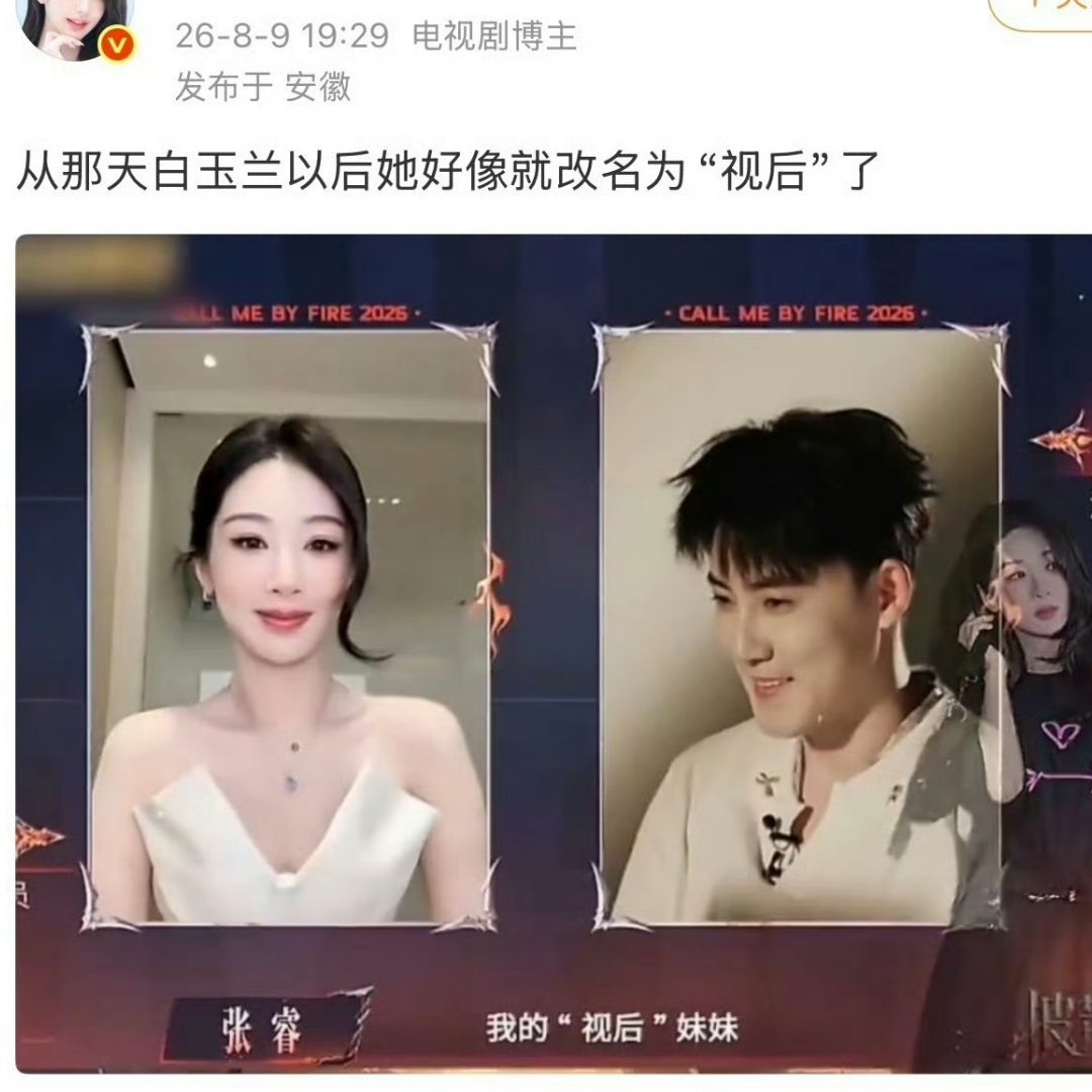 因为众望所归 因为实至名归 视后杨紫 视后杨紫 视后杨紫 