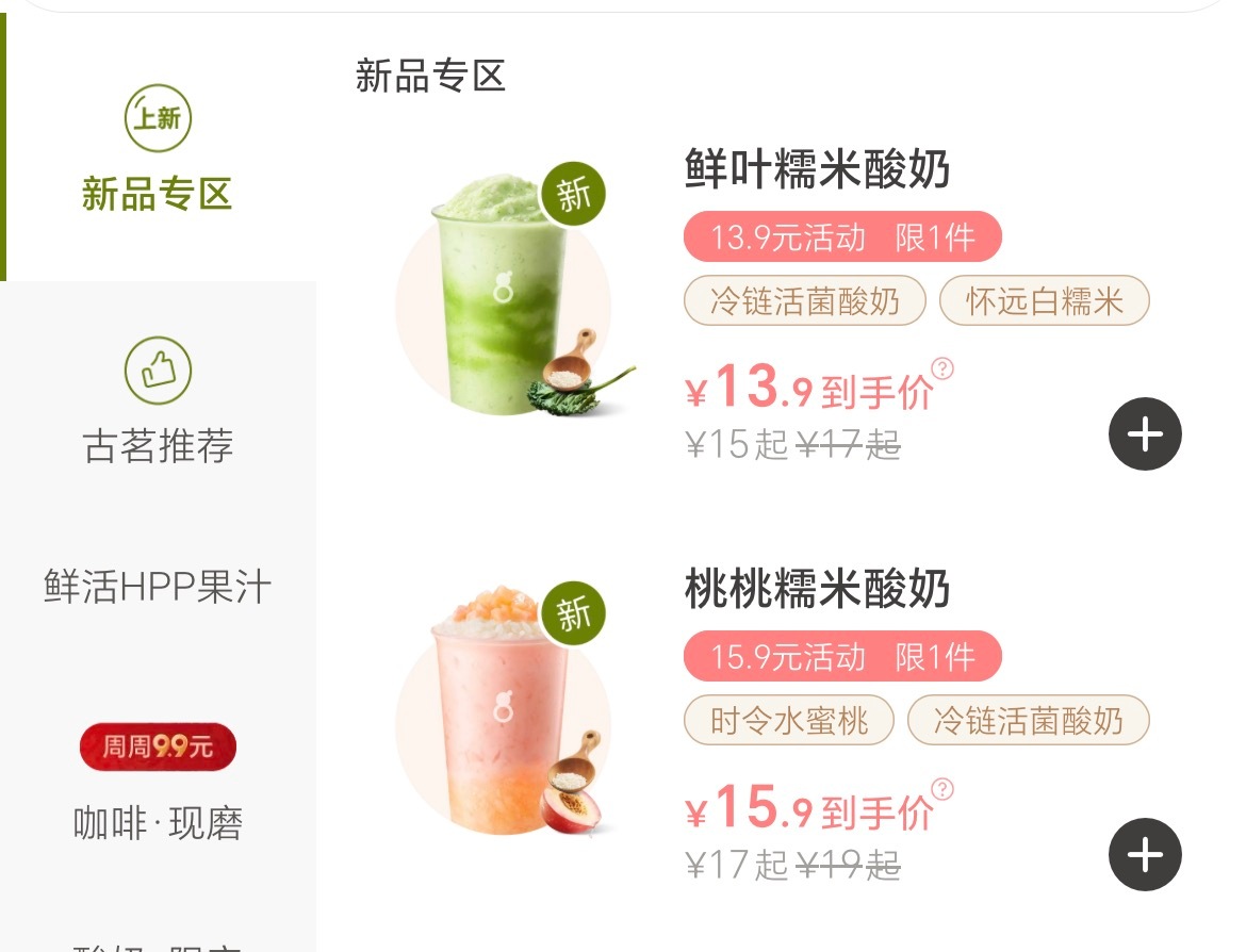 有互关喝过的吗？哪个好喝