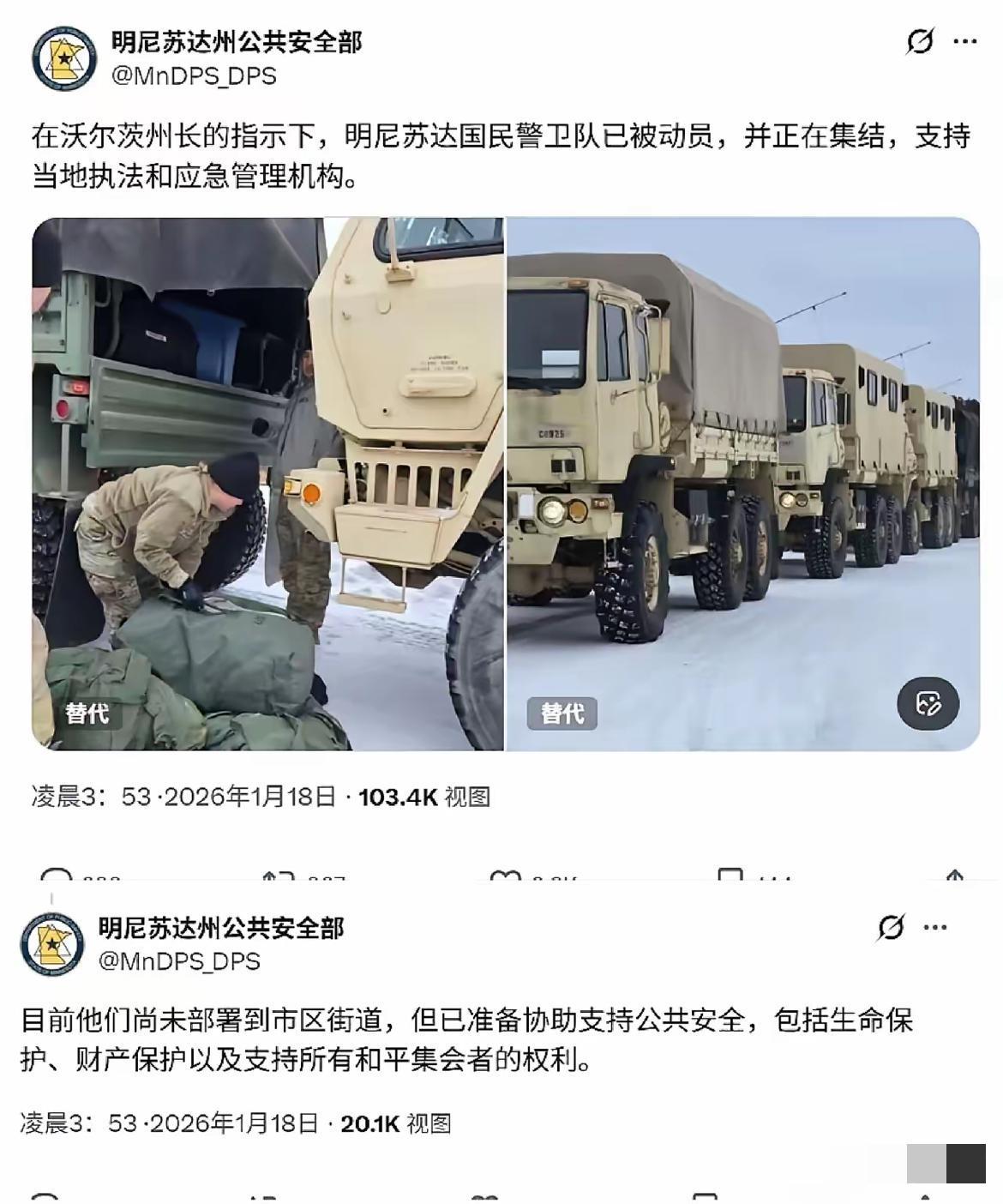 明尼苏达应该是全美第一个因为反抗特朗普而动员国民警卫队的州，同时也开了单州召集国