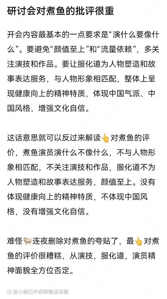 不否认是国剧内部需要对某种现象统一进行重点整顿，但整治的出发点一定是有一个爆发的
