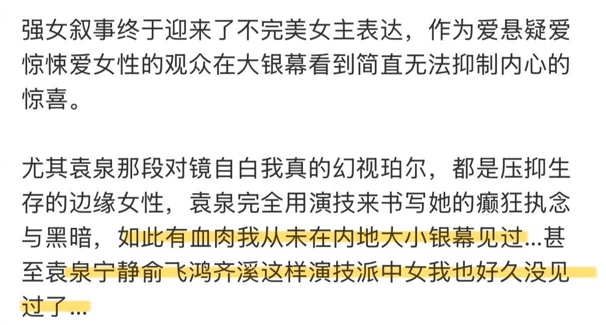 国产电影迎来最严厉的姐姐终于有电影不回避女性的孤独，也不回避女性对欲望本质的渴求