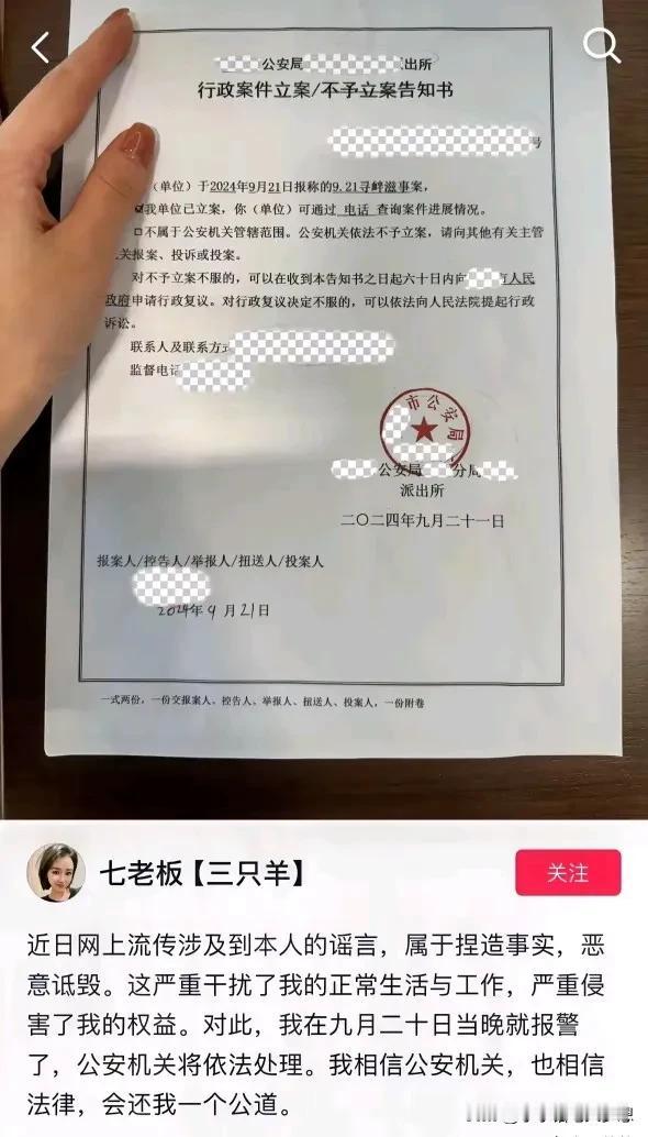 卢总，吞金兽的录音事件，七老板和卓士琳终于站出来回应此事，两人都晒出了报案通知书