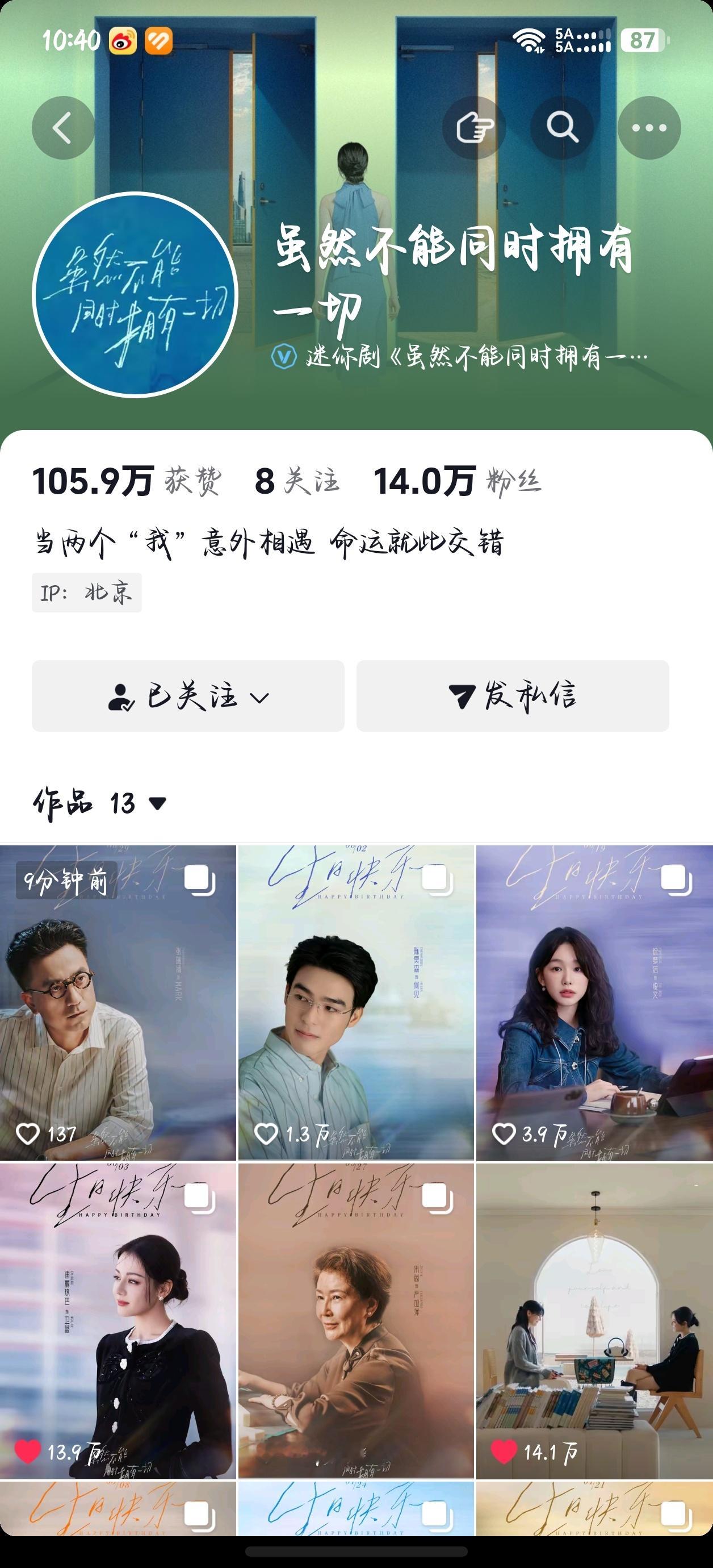 谁喜欢的生日博主又又双叒叕更新了 ​​​