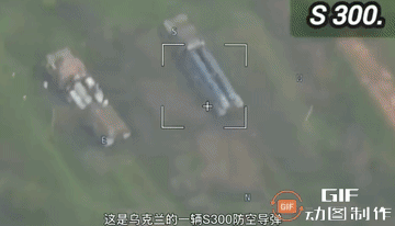 价值为2-3万美元的柳叶刀无人机摧毁了乌军价值300多万美元的S300巡航导弹。