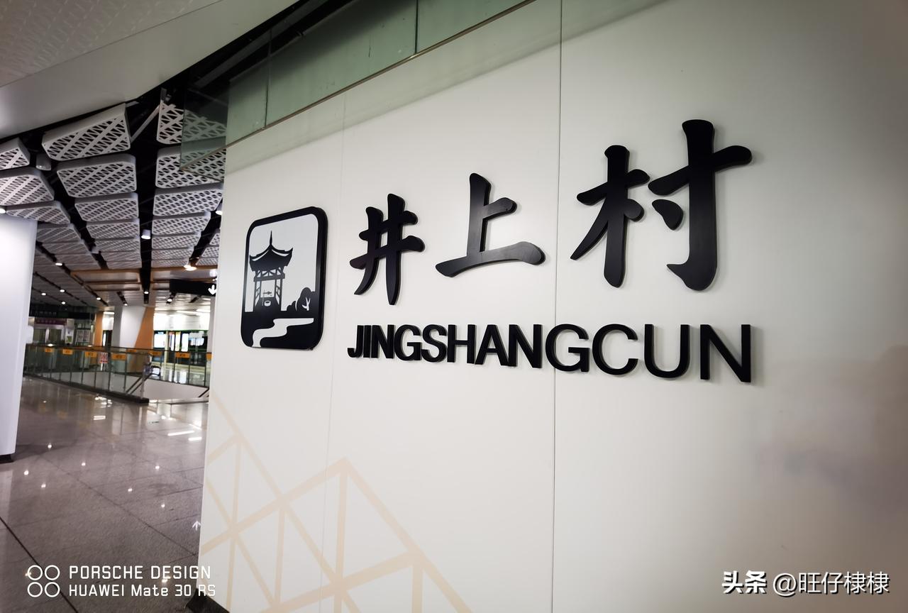 晒图笔记大赛第一次坐10号线～感受一下～[微笑]
