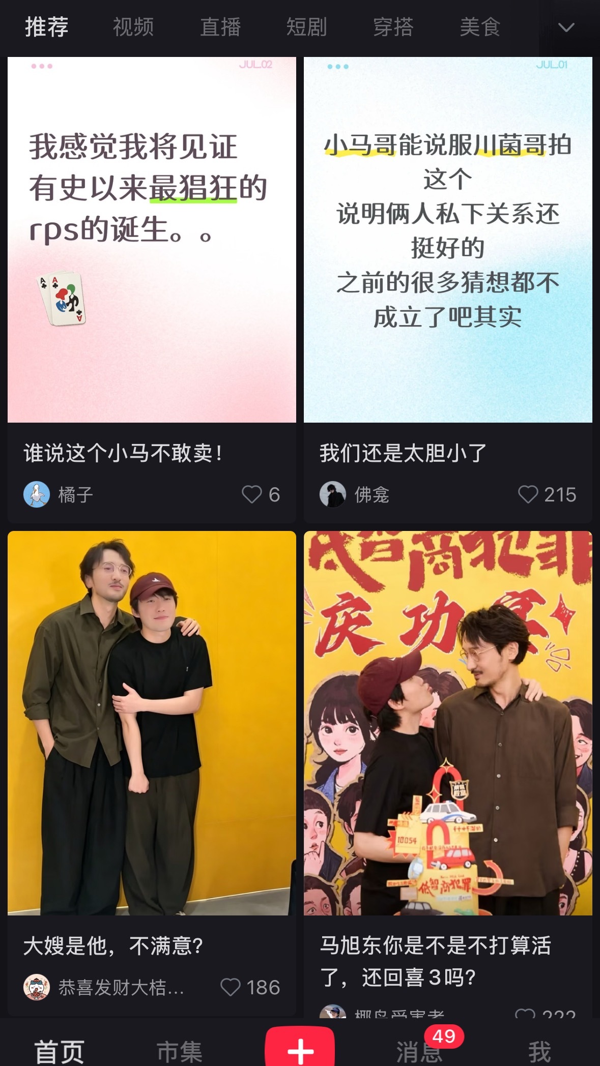 打开xhs给我吓一跳。。。 