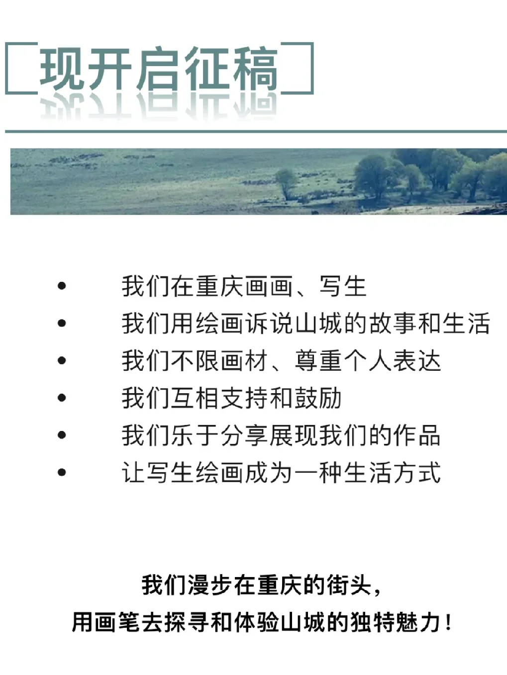 画重庆赢千元好礼，得行邀您来投稿啦！
