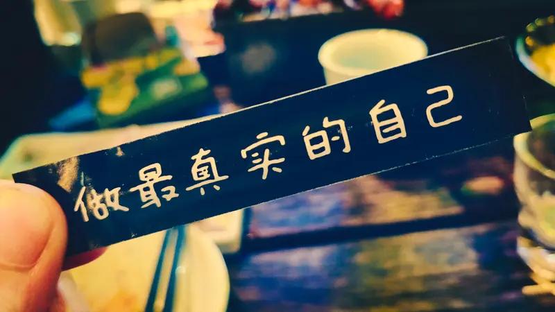 改变自己的一句话(适合每个人) “今天的我，要比昨天的我进步一点点”，这句话真的