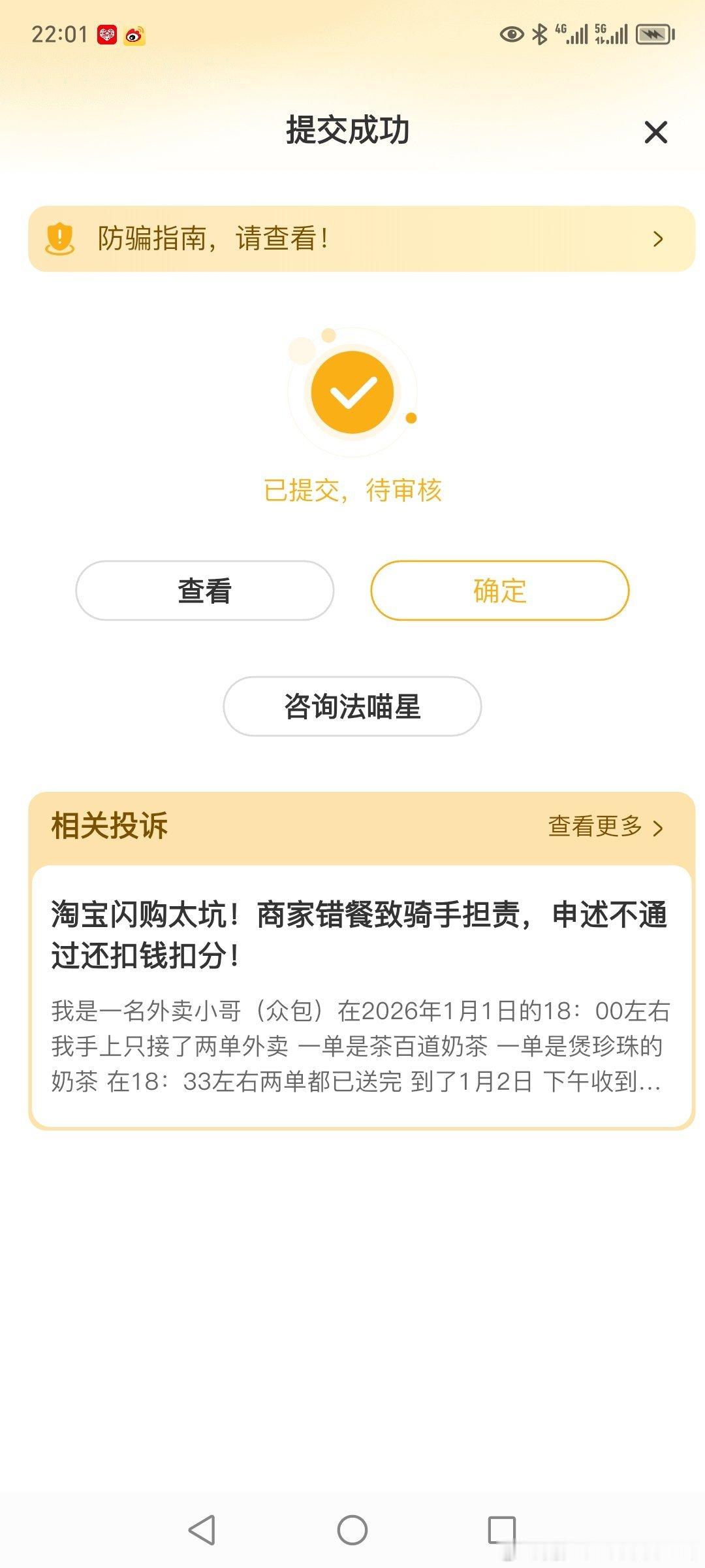 淘宝闪购骑手今天接了个订单茶话弄，商家不出餐，按照饿了么平台报备商家出餐，别的订