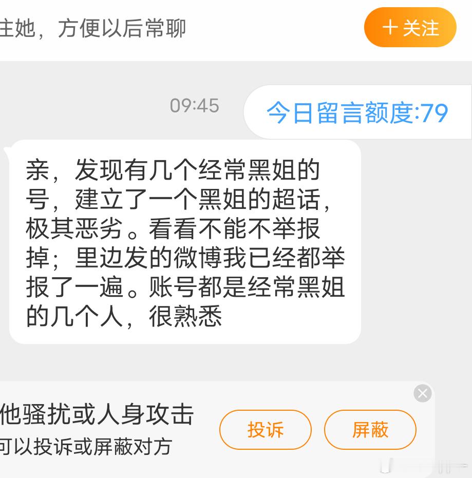 我一般不处理这个你们看见嘿找