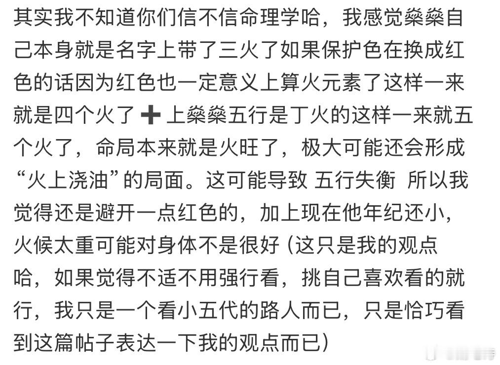 要不陈燊就换一个蓝色吧 火太旺了用水冲一下 ​​​