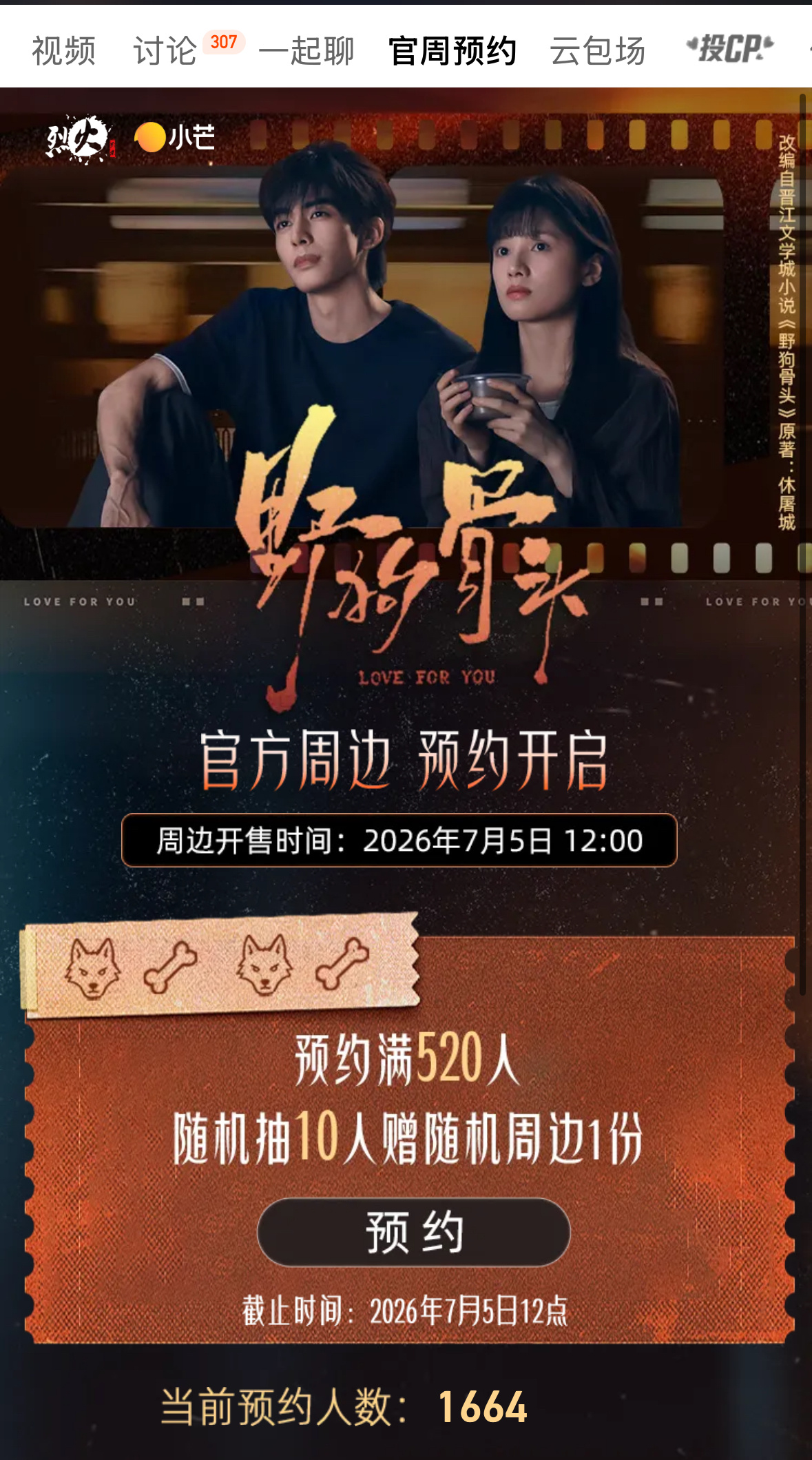 还有官周 
