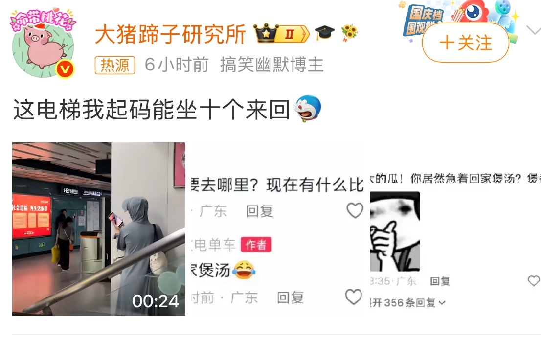 这电梯我起码能坐十个来回这么重要的时刻，别人在吃瓜，广东人在想：“我家汤快煲干了