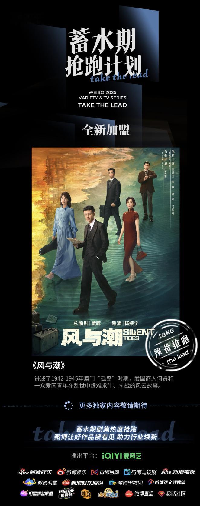 什么意思，任嘉伦《风与潮》这么快要播了？ ​​​