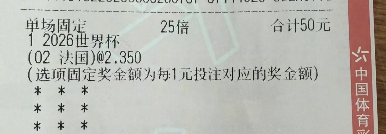 小买一注彩票，买法国队拿冠军。
本来是想买英格兰的，不过看到评论区不少人买英格兰