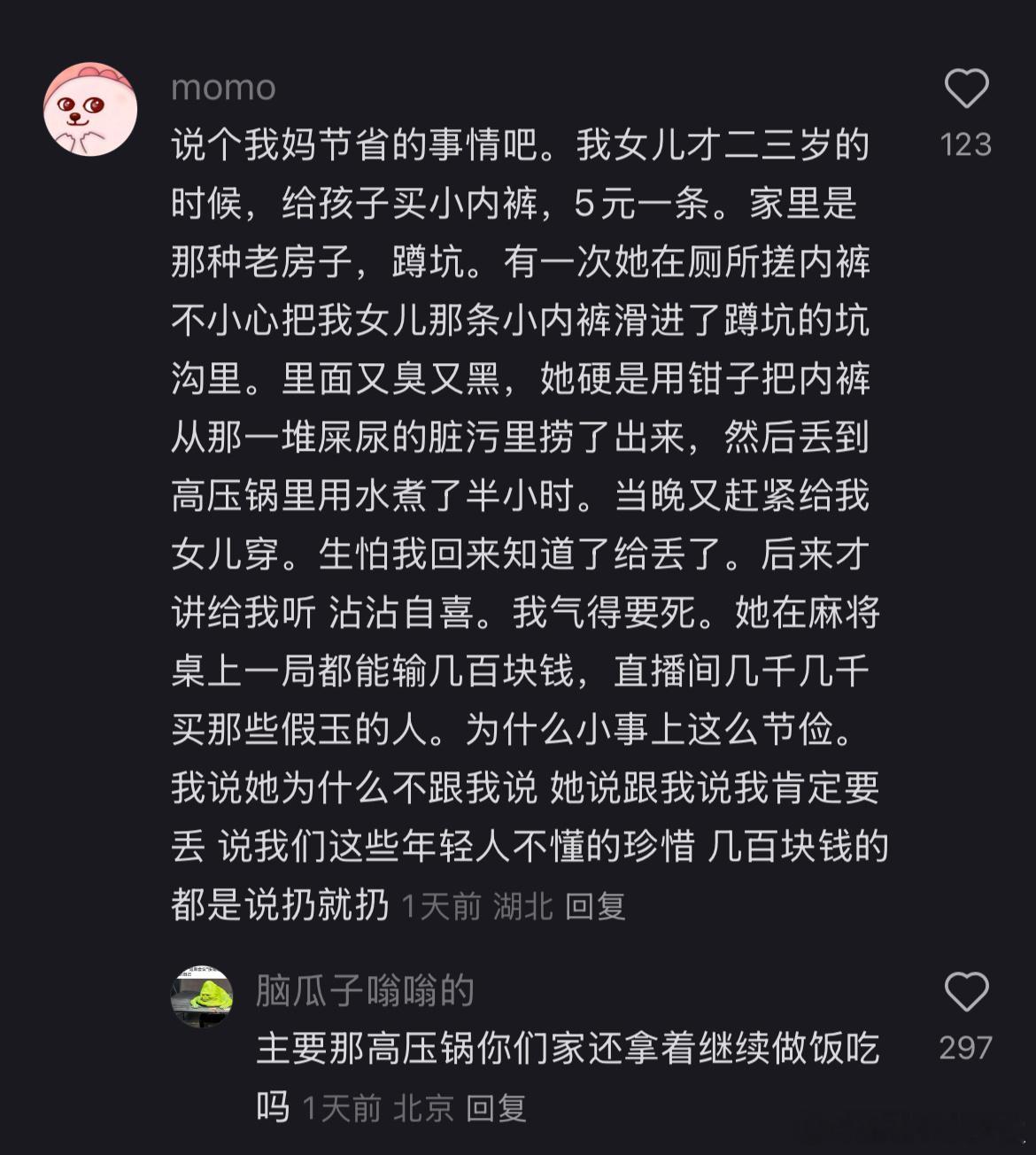 ？？？（慎点⚠️） 