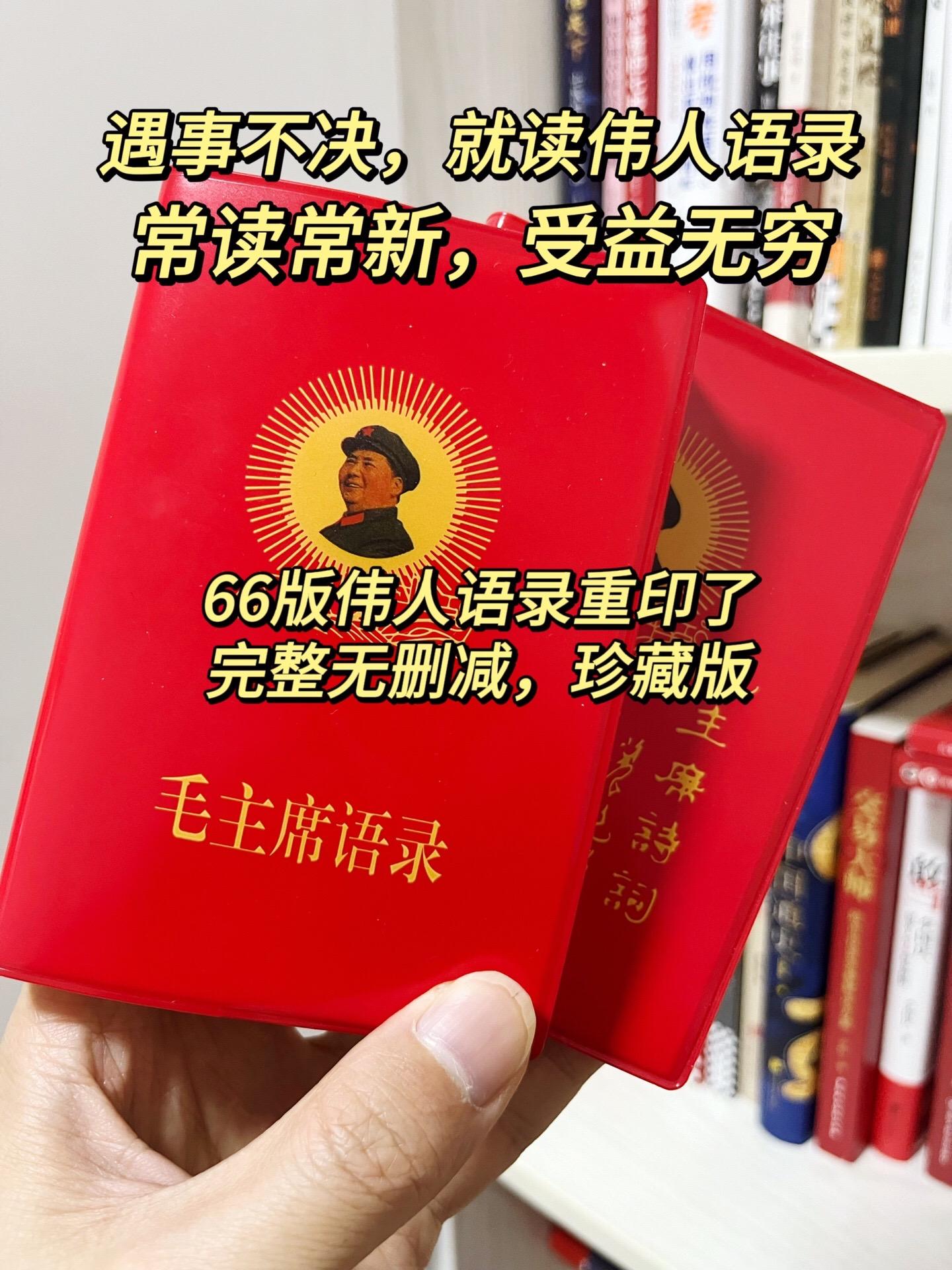 人手一册的人生红宝书，读懂少走十年弯路！